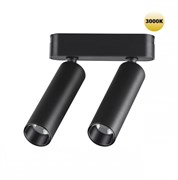 Novotech 359252 SHINO NT23 048 черный Трековый светильник для низковольтного шинопровода IP20 LED 14W 48V 1260Лм 3000К SMAL 359252