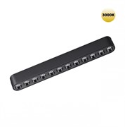 Novotech 359242 SHINO NT23 047 черный Трековый светильник для низковольтного шинопровода IP20 LED 12W 48V 1140Лм 3000К SMAL 359242