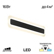 Citilux CL238541 Тринити Микс Св-к Наст.-Потол CL238541