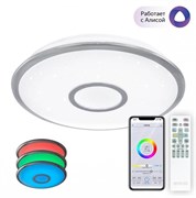 Citilux CL703A40G Старлайт Хром Смарт RGB Светильник CL703A40G