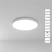 Arte Lamp A7399PL-1WH СВЕТИЛЬНИК ПОТОЛОЧНЫЙ FADO 600мм 100Вт 8000Лм 3000К A7399PL-1WH