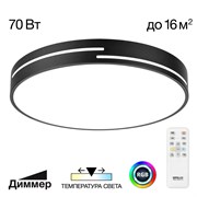Citilux CL72470GL1 Купер Лайн Черный Св-к Потол. с RGB CL72470GL1