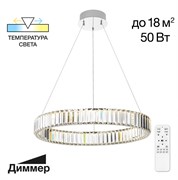 Citilux CL338161 Чезаре Хром Люстра CL338161