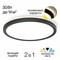 Citilux CL738241VL Бейсик Лайн Черный Св-к Накл. LED 30W*Мульти CL738241VL - фото 103122