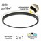 Citilux CL738321VL Бейсик Лайн Черный Св-к Накл. LED 40W*Мульти CL738321VL - фото 103154