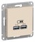 Systeme Electric AtlasDesign бежевый USB, 5В, 1 порт x 2,1 А, 2 порта х 1,05 А, механизм ATN000233 - фото 44976 Systeme Electric AtlasDesign бежевый USB, 5В, 1 порт x 2,1 А, 2 порта х 1,05 А, механизм ATN000233 - фото 44976
