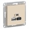 Systeme Electric AtlasDesign бежевый USB A+С, 5В/2,4А, 2х5В/1,2А, механизм ATN000239 - фото 45010 Systeme Electric AtlasDesign бежевый USB A+С, 5В/2,4А, 2х5В/1,2А, механизм ATN000239 - фото 45010