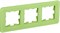 IEK Brite Decor эко грин матовый стекло скруглённые углы рамка 3-местная BR-M32-G-41-K06 - фото 73179